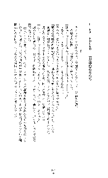 敗北淫辱のコロシアム 破れて堕ちる女戦士たち, 日本語