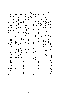 敗北淫辱のコロシアム 破れて堕ちる女戦士たち, 日本語