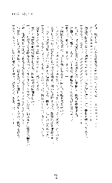 敗北淫辱のコロシアム 破れて堕ちる女戦士たち, 日本語