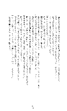 敗北淫辱のコロシアム 破れて堕ちる女戦士たち, 日本語