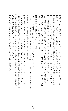 敗北淫辱のコロシアム 破れて堕ちる女戦士たち, 日本語