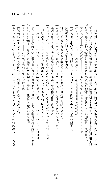 敗北淫辱のコロシアム 破れて堕ちる女戦士たち, 日本語