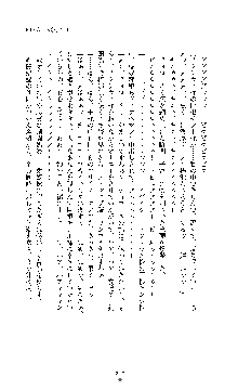 敗北淫辱のコロシアム 破れて堕ちる女戦士たち, 日本語