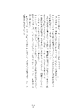 敗北淫辱のコロシアム 破れて堕ちる女戦士たち, 日本語