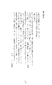 敗北淫辱のコロシアム 破れて堕ちる女戦士たち, 日本語