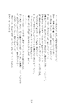 敗北淫辱のコロシアム 破れて堕ちる女戦士たち, 日本語