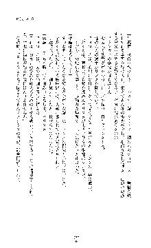 敗北淫辱のコロシアム 破れて堕ちる女戦士たち, 日本語