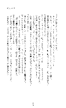 敗北淫辱のコロシアム 破れて堕ちる女戦士たち, 日本語