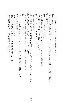 敗北淫辱のコロシアム 破れて堕ちる女戦士たち, 日本語