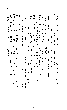 敗北淫辱のコロシアム 破れて堕ちる女戦士たち, 日本語