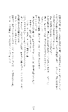 敗北淫辱のコロシアム 破れて堕ちる女戦士たち, 日本語