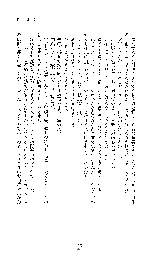 敗北淫辱のコロシアム 破れて堕ちる女戦士たち, 日本語