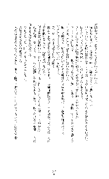 敗北淫辱のコロシアム 破れて堕ちる女戦士たち, 日本語