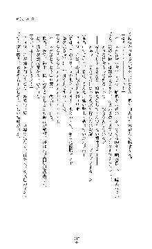 敗北淫辱のコロシアム 破れて堕ちる女戦士たち, 日本語