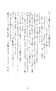 敗北淫辱のコロシアム 破れて堕ちる女戦士たち, 日本語