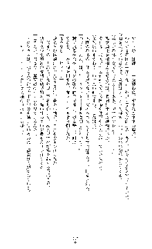 敗北淫辱のコロシアム 破れて堕ちる女戦士たち, 日本語