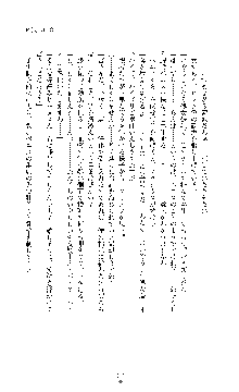 敗北淫辱のコロシアム 破れて堕ちる女戦士たち, 日本語