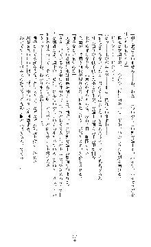 敗北淫辱のコロシアム 破れて堕ちる女戦士たち, 日本語