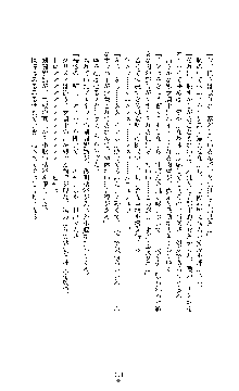 敗北淫辱のコロシアム 破れて堕ちる女戦士たち, 日本語