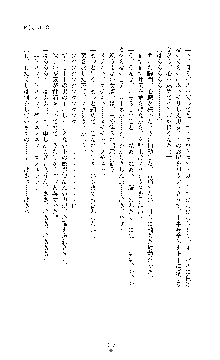 敗北淫辱のコロシアム 破れて堕ちる女戦士たち, 日本語