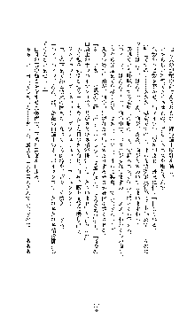 敗北淫辱のコロシアム 破れて堕ちる女戦士たち, 日本語