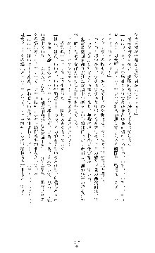 敗北淫辱のコロシアム 破れて堕ちる女戦士たち, 日本語