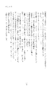 敗北淫辱のコロシアム 破れて堕ちる女戦士たち, 日本語