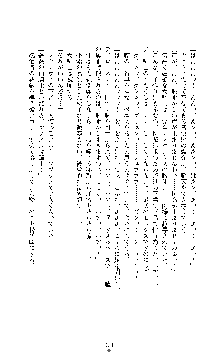 敗北淫辱のコロシアム 破れて堕ちる女戦士たち, 日本語