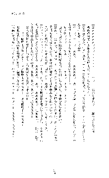 敗北淫辱のコロシアム 破れて堕ちる女戦士たち, 日本語