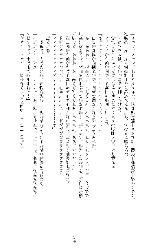 敗北淫辱のコロシアム 破れて堕ちる女戦士たち, 日本語