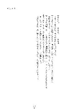 敗北淫辱のコロシアム 破れて堕ちる女戦士たち, 日本語