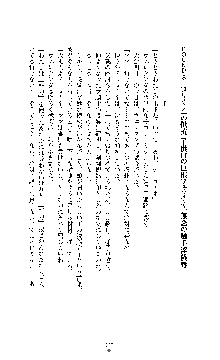 敗北淫辱のコロシアム 破れて堕ちる女戦士たち, 日本語