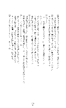 敗北淫辱のコロシアム 破れて堕ちる女戦士たち, 日本語