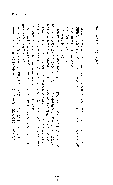 敗北淫辱のコロシアム 破れて堕ちる女戦士たち, 日本語