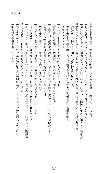 敗北淫辱のコロシアム 破れて堕ちる女戦士たち, 日本語