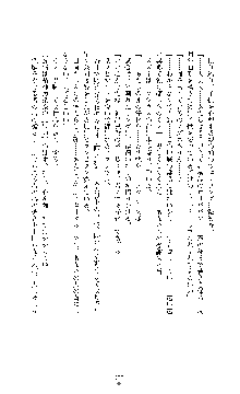 敗北淫辱のコロシアム 破れて堕ちる女戦士たち, 日本語