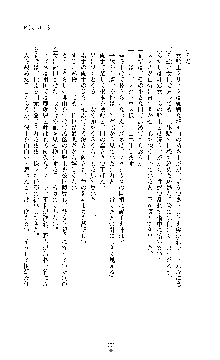 敗北淫辱のコロシアム 破れて堕ちる女戦士たち, 日本語