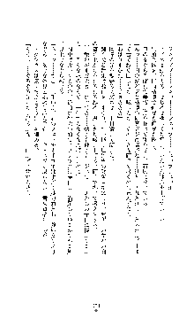 敗北淫辱のコロシアム 破れて堕ちる女戦士たち, 日本語