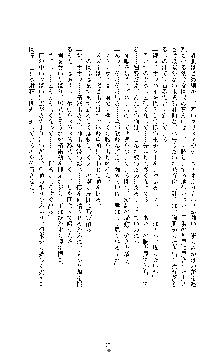 敗北淫辱のコロシアム 破れて堕ちる女戦士たち, 日本語