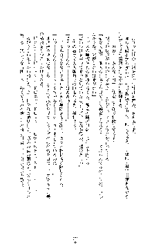 敗北淫辱のコロシアム 破れて堕ちる女戦士たち, 日本語