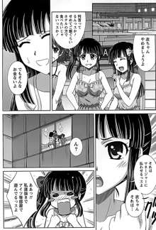 アイドルtoハーレム, 日本語