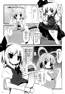 東方板としあき合同2 われにお○○○を!, 日本語