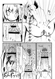 東方板としあき合同2 われにお○○○を!, 日本語