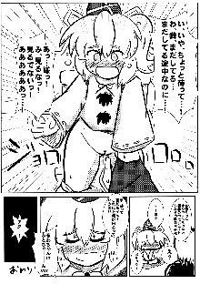 東方板としあき合同2 われにお○○○を!, 日本語