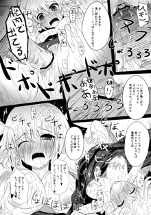 東方板としあき合同2 われにお○○○を!, 日本語