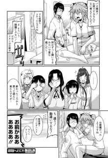 遊郭部へようこそ!, 日本語