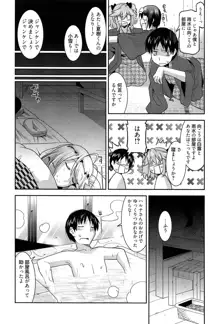 遊郭部へようこそ!, 日本語