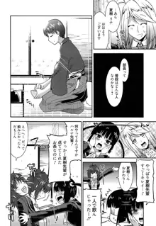 遊郭部へようこそ!, 日本語