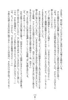 イチャプリ 憧れの姫騎士さまとラブ修行, 日本語