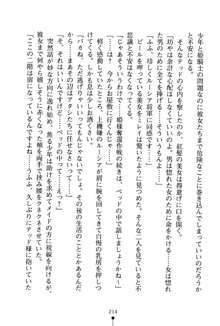 イチャプリ 憧れの姫騎士さまとラブ修行, 日本語